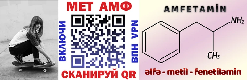 Купить закладки  Рубцовск  Амфетамин VHQ 