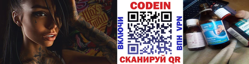 Купить  Рубцовск  Кодеиновый сироп Lean напиток Lean (лин) 