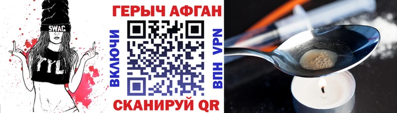 Купить закладки  Рубцовск  Героин хмурый 