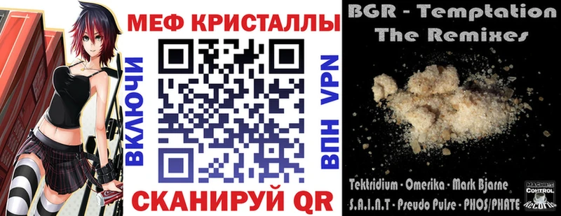 Мефедрон  Рубцовск