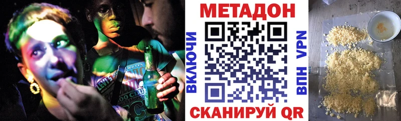 Купить  Рубцовск  МЕТАДОН VHQ 