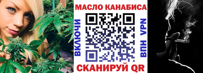 ТГК жижа Рубцовск